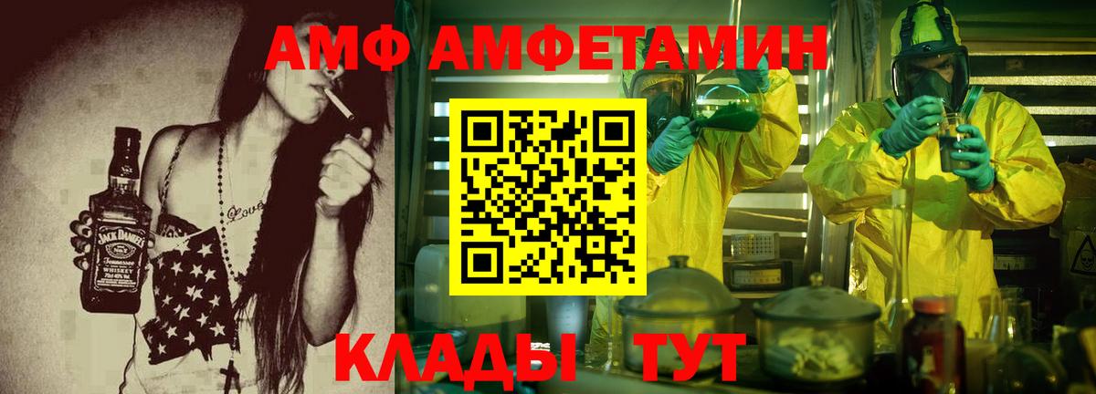 АМФ VHQ Уфа