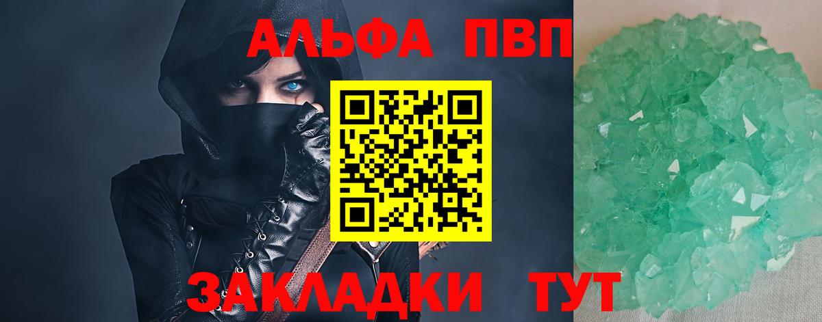 A-PVP VHQ Уфа