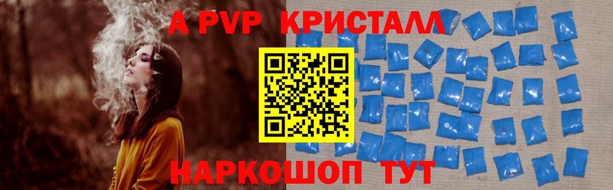 Alpha-PVP СК  Вход с VPN  Уфа 