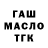 БУТИРАТ GHB Lova Markina
