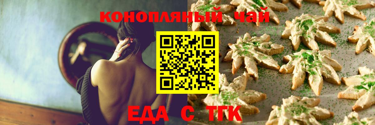 Уфа  Canna-Cookies марихуана  Вход с VPN 