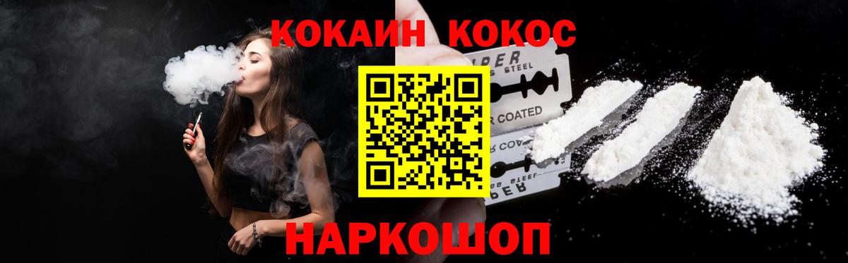 Кокаин Колумбийский Уфа