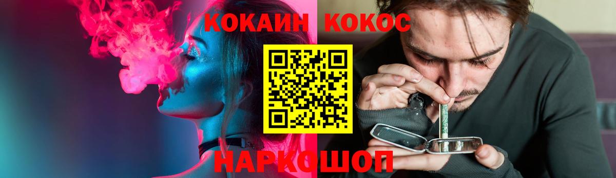 Кокаин Колумбийский  Вход с VPN  Уфа 