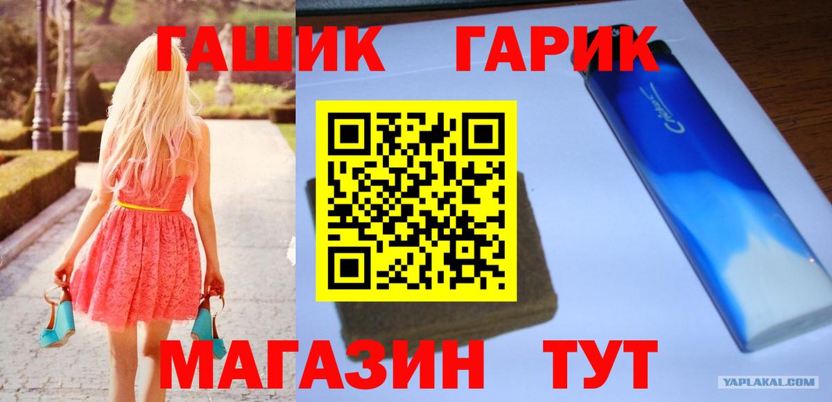 Уфа  закладка  ГАШ гарик  Вход с VPN  ГАШИШ индика сатива 