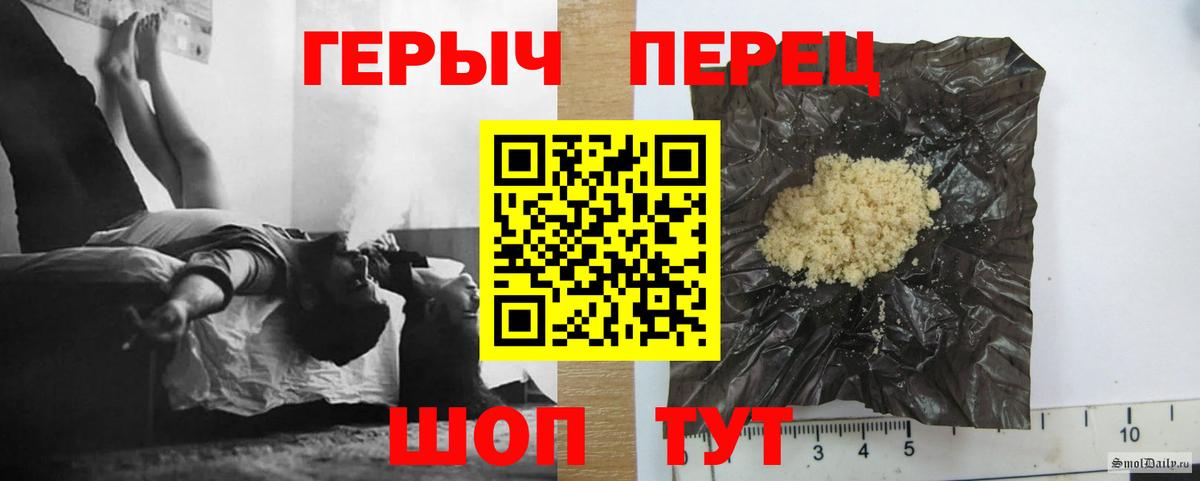 Уфа  ГЕРОИН Heroin  Вход с VPN 