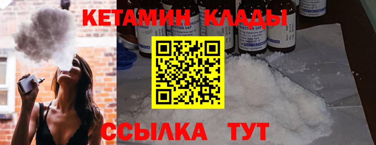 Кетамин ketamine Уфа