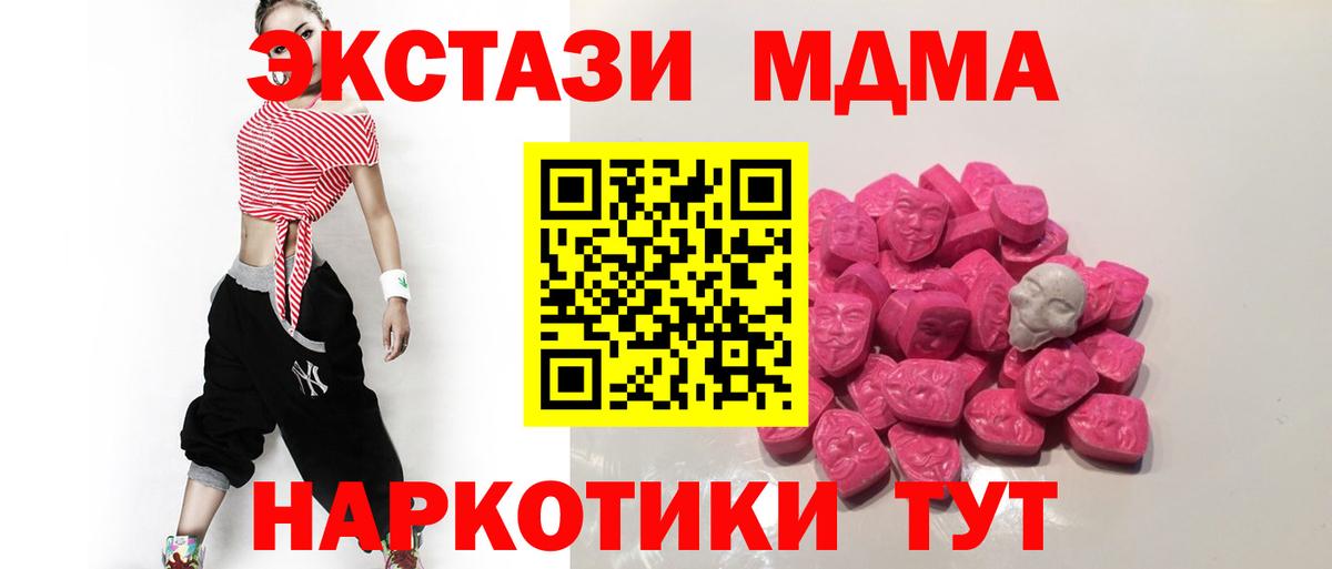 MDMA Molly  МДМА crystal  Уфа  Вход с VPN 