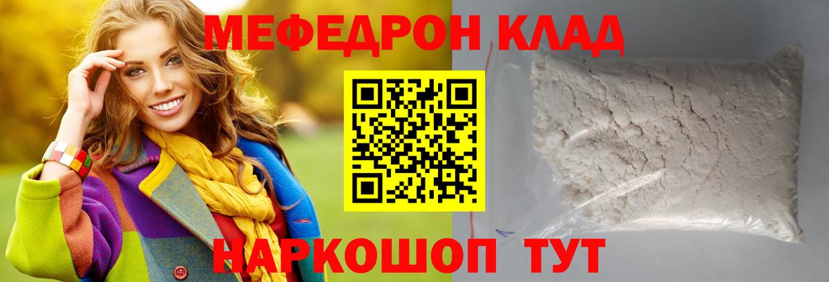 Уфа  МЕФ VHQ  Меф VHQ  Вход с VPN 