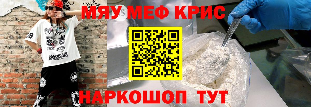 Мефедрон мука Уфа