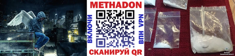 МЕТАДОН мёд купить наркоту Уфа