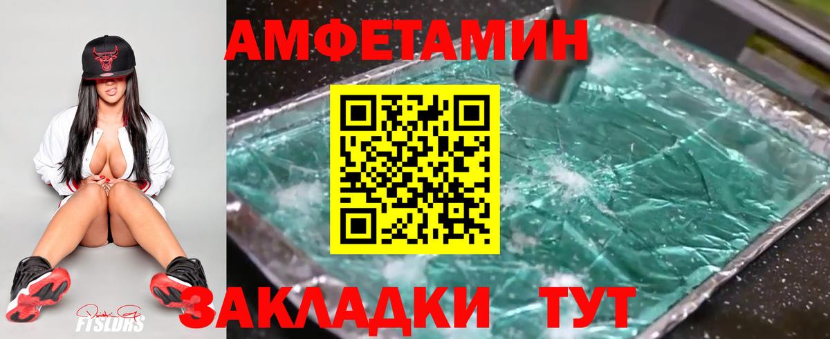 Уфа  Первитин  Вход с VPN  Метамфетамин кристалл  Метамфетамин кристалл 