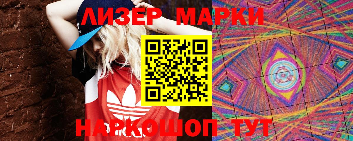 Наркотические марки  Марки NBOMe 1500мкг  Марки NBOMe 1500мкг  Вход с VPN  Уфа 