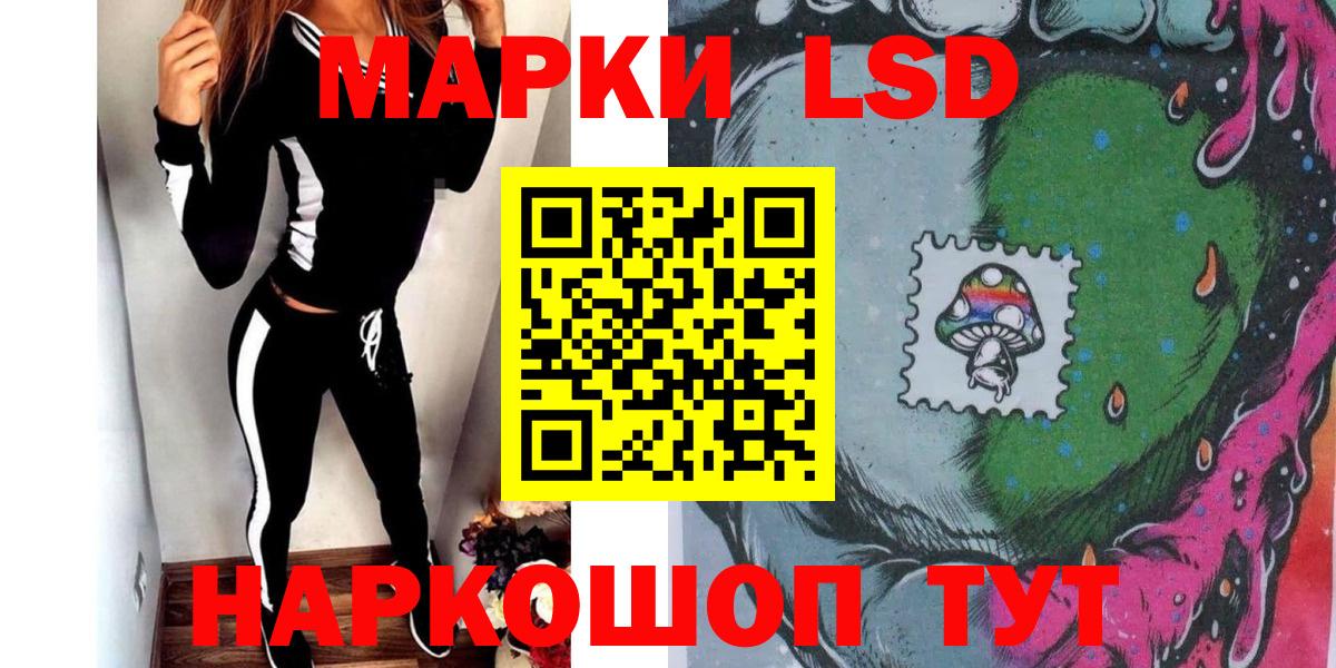 Наркотические марки 1500мкг Уфа