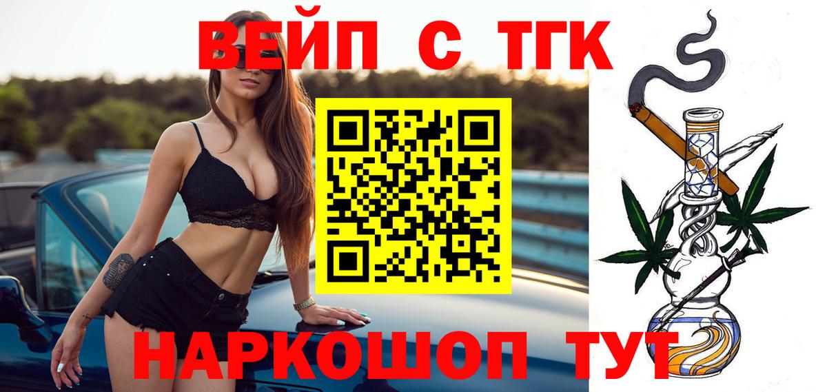 ТГК THC oil Уфа