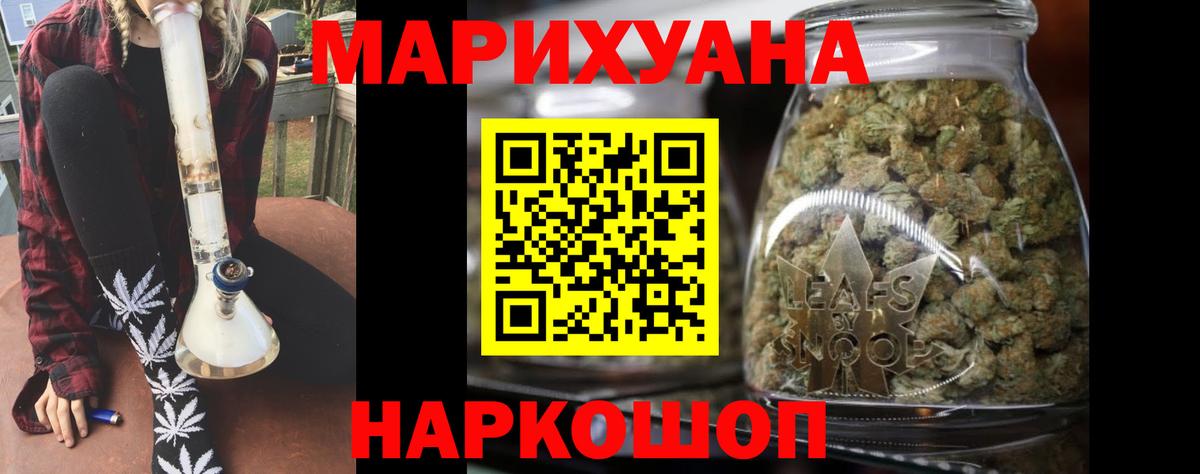 Канабис сатива Уфа